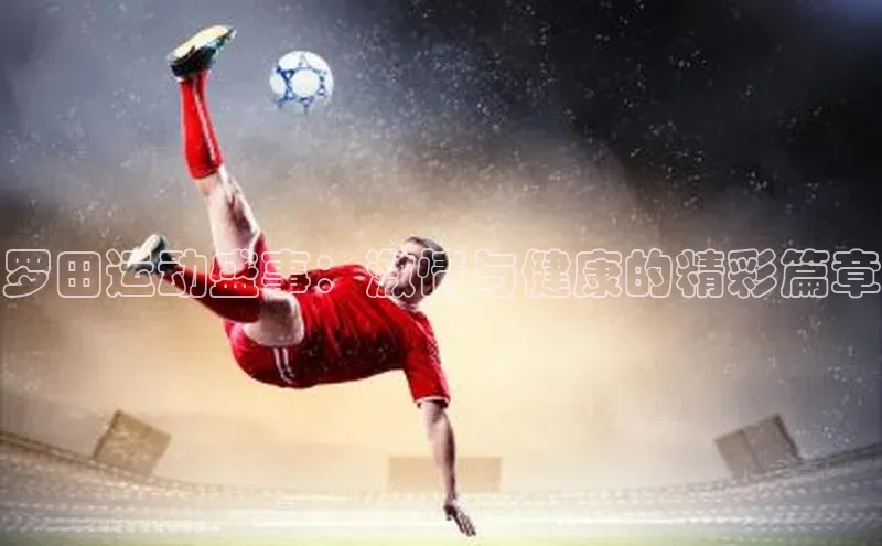 天富app登录入口