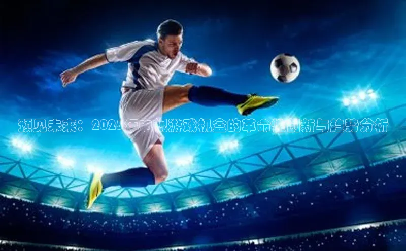 天富测速平台登陆入口